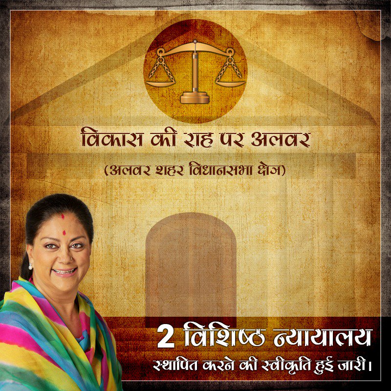 RanjeetaKoliMP's tweet photo. विकास के लिए भाजपा को वोट दे
#भाजपा_विजय_संकल्प_2018
#BJPVijaySankalp2018
#BjpByElection2018
#BjpTeamIT2018
@VasundharaBJP
@BJP4Rajasthan
@AshokParnamiBJP https://t.co/Wxo7YVhWJJ