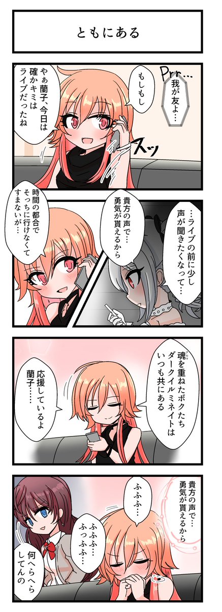 二宮飛鳥さんと神崎蘭子さんが出る4コマです | びばえいち さんの