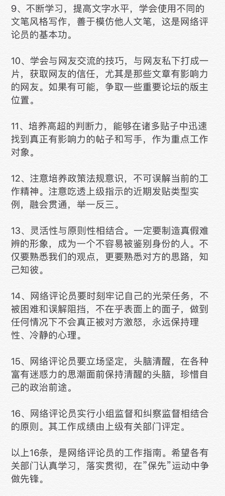 点点na Twitteru 看来舆论风向标在加拿大 适用五毛工作手册第12条 注意培养政策法规意识 不可误解当前的工作精神 注意吃透上级指示的近期发贴类型实例 融会贯通 举一反三 怪不得唐主席去年风尘仆仆专程去加拿大2次 民主之旅 T Co Jywcnhmuhu
