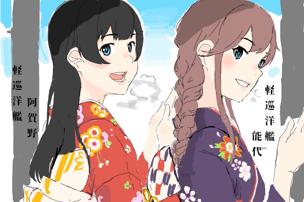 agano (kancolle) ,noshiro (kancolle) multiple girls 2girls kimono japanese clothes braid black hair brown hair  illustration images