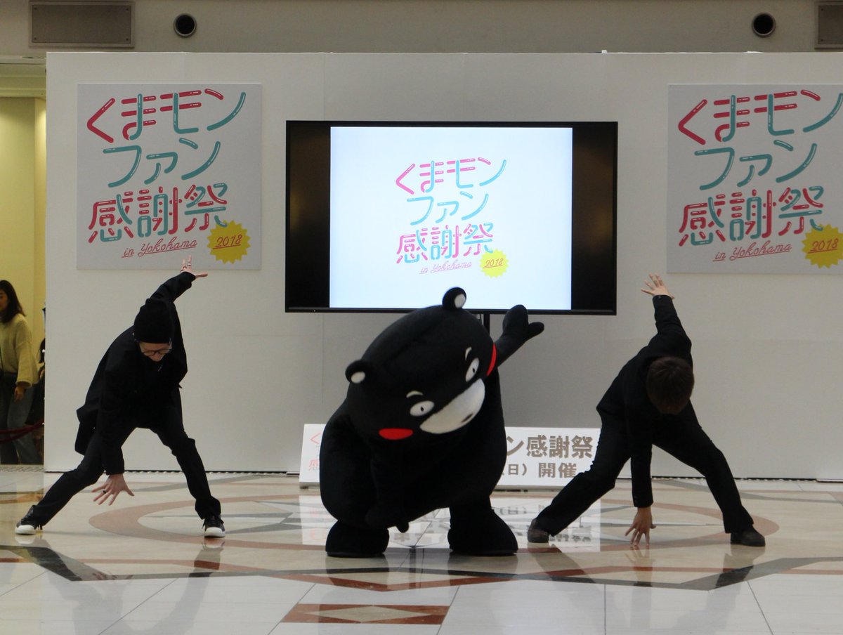 くまモン 公式 エグスプロージョンさんとボクのステージ むしゃんよかかモーン ペリー来航 や 熊本城のうた を踊ったモン T Co Ue1eb6kfth Twitter