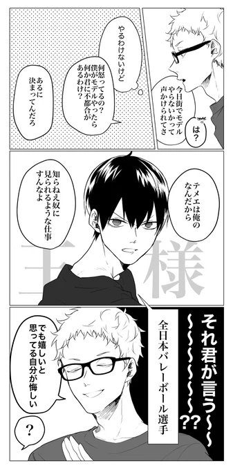 付き合ってて20歳くらいの月影漫画 