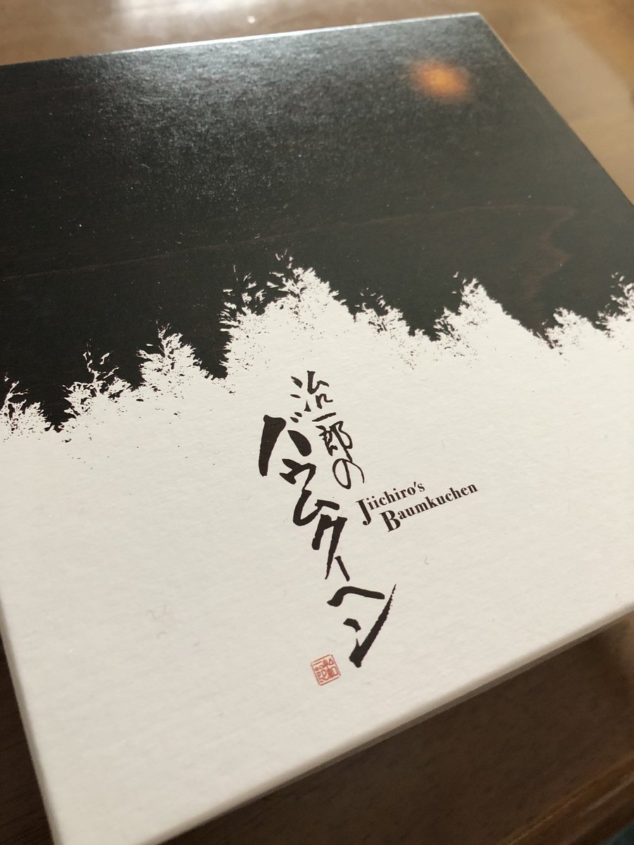 s_m1002hei's tweet photo. 世界の渡部が行列で紹介した【治一郎のバウムクーヘン】 https://t.co/BDHsx5dhlP