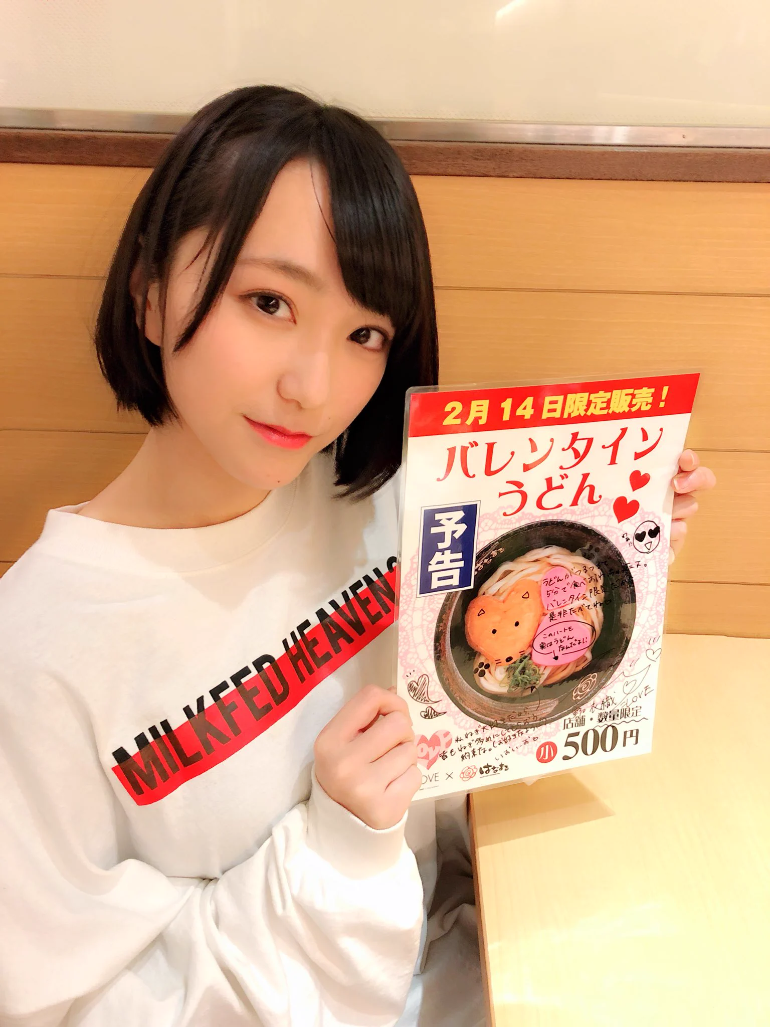 ま*た様 野口衣織 生写真 コンプ はなまるうどん 野口 衣織 on X: 