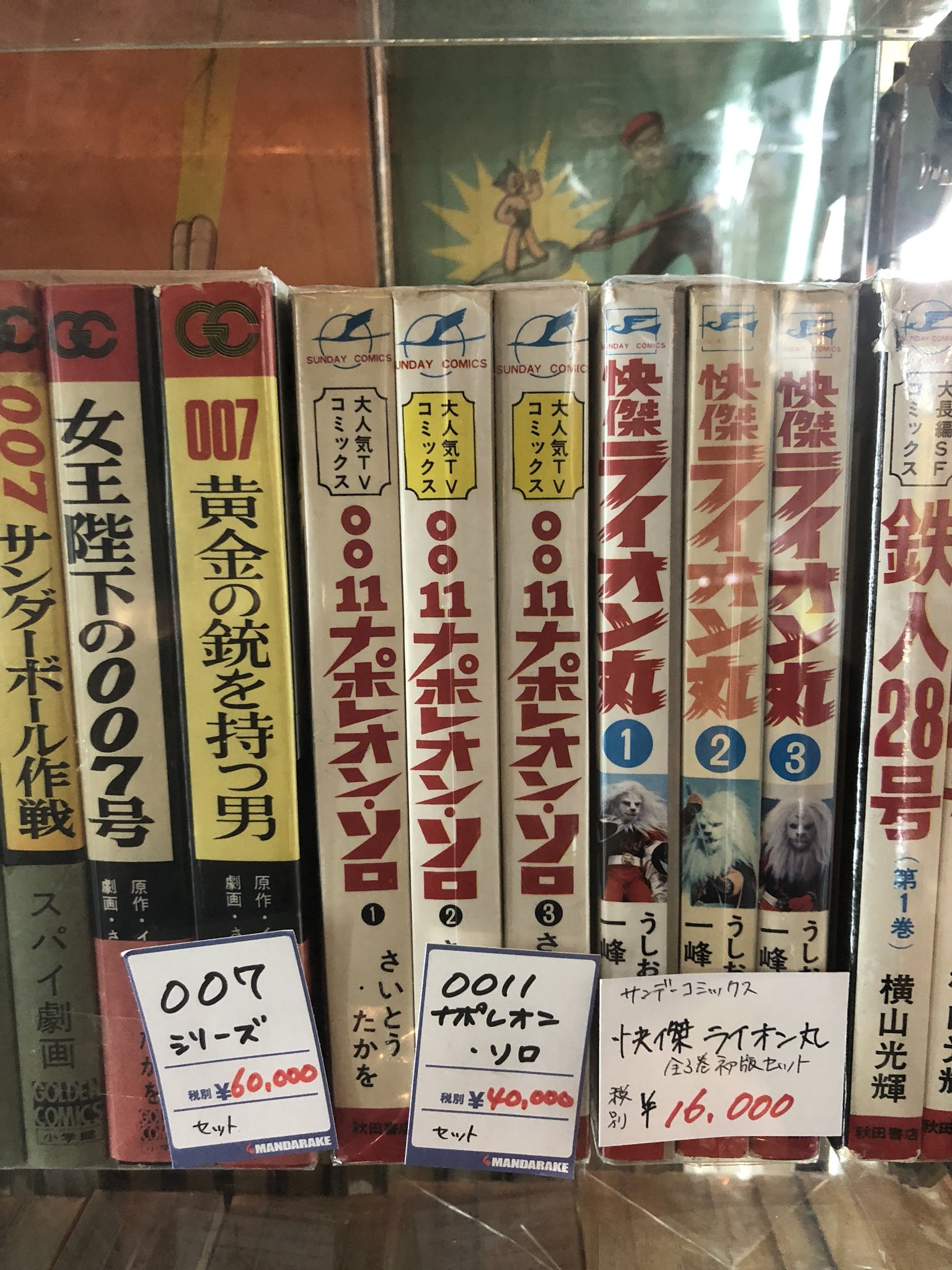 人気ブランド多数対象 ザ シャドウマン 全3巻 さいとうたかを サンデー
