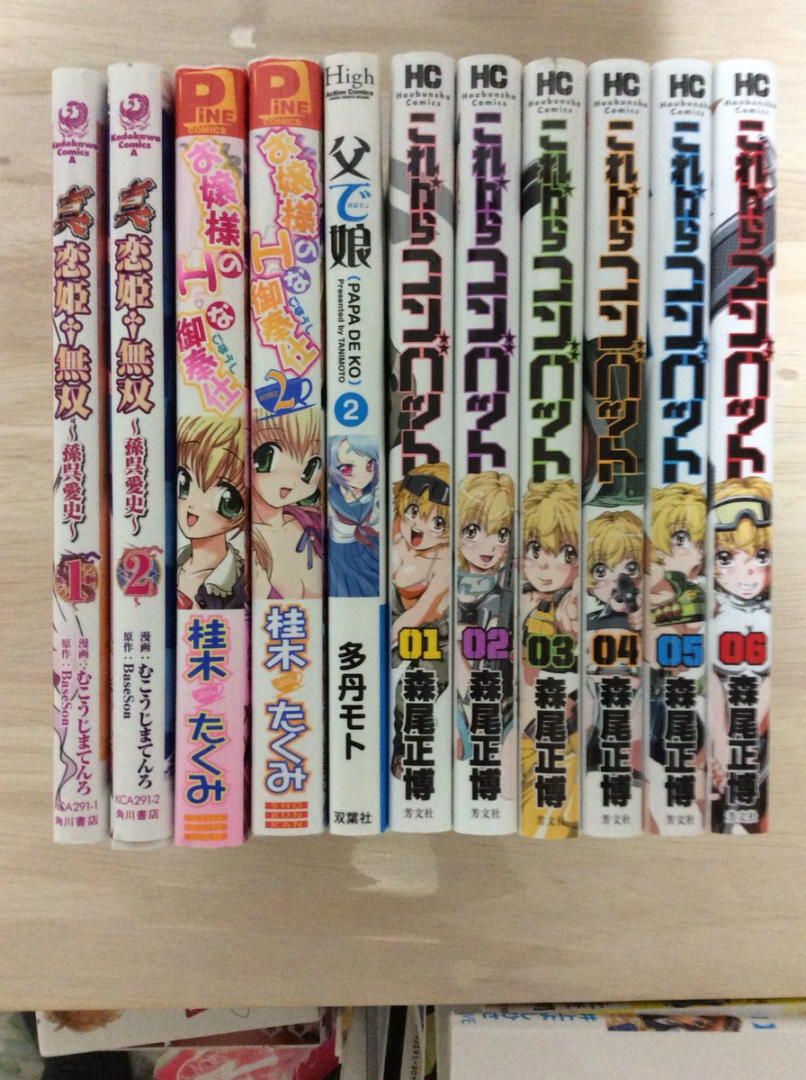 まてる No Twitter 今日買った100円コミック 背表紙 三洋堂 今日まで50 オフだったので勢いで購入