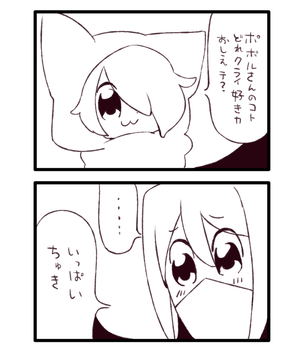 魔が差した 