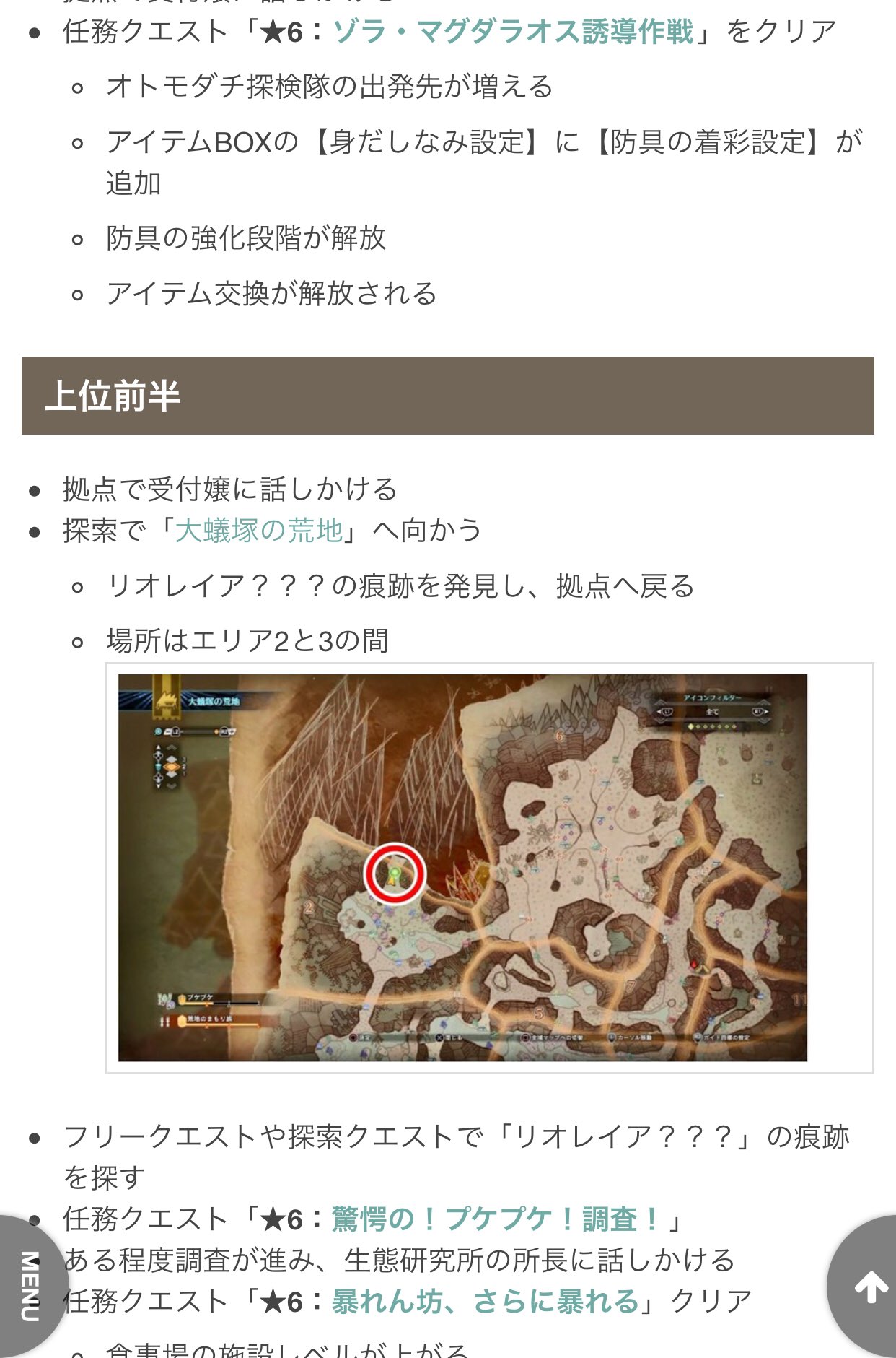 モンハンワールド攻略wiki 電ファミ Mhw Mwiki Twitter