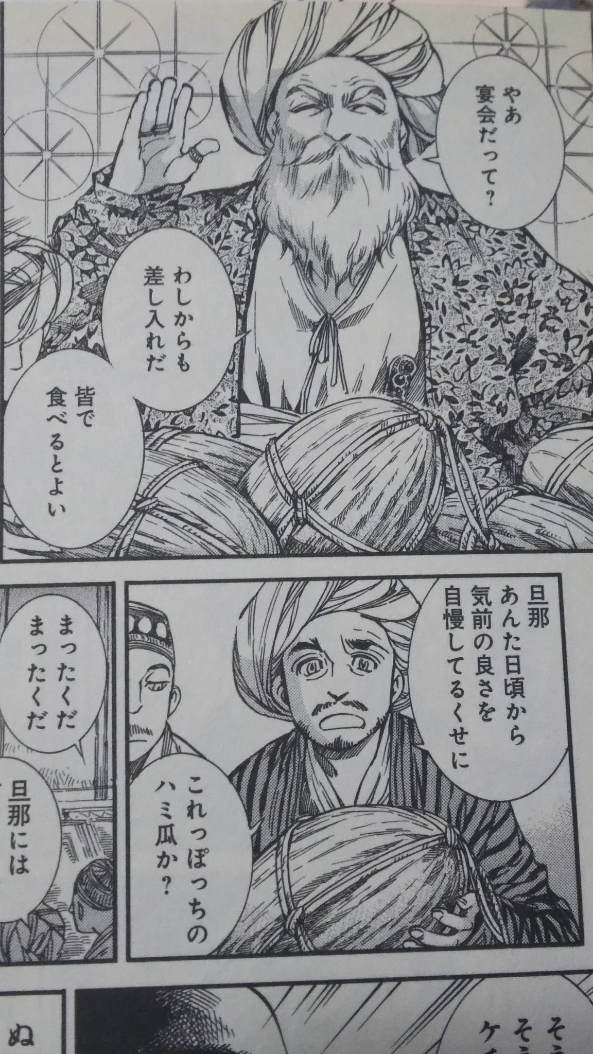 Shigeru Highldragoon01 Sadakareyama さらに横から失礼します 乙嫁語り にもハミ瓜が出てくるんですけど 作品同士の時代差はさておき 雰囲気的にメロンというよりマクワウリとか庶民的な位置付けのよう 自分も食べたことないですし今では中国ですごく