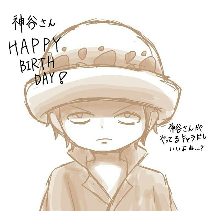 神谷浩史誕生祭のtwitterイラスト検索結果 古い順