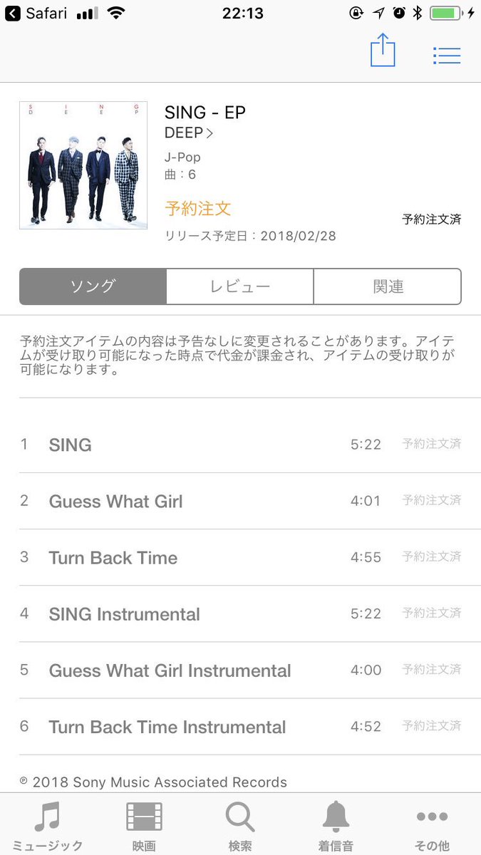 onchano's tweet photo. 4人の想いに感動で心が震えました。
この4人じゃなきゃ歌えない！
DEEPに一生ついていきます!!!

#SING
#DEEP_ポスタープレゼント https://t.co/9KQh2WSXD5