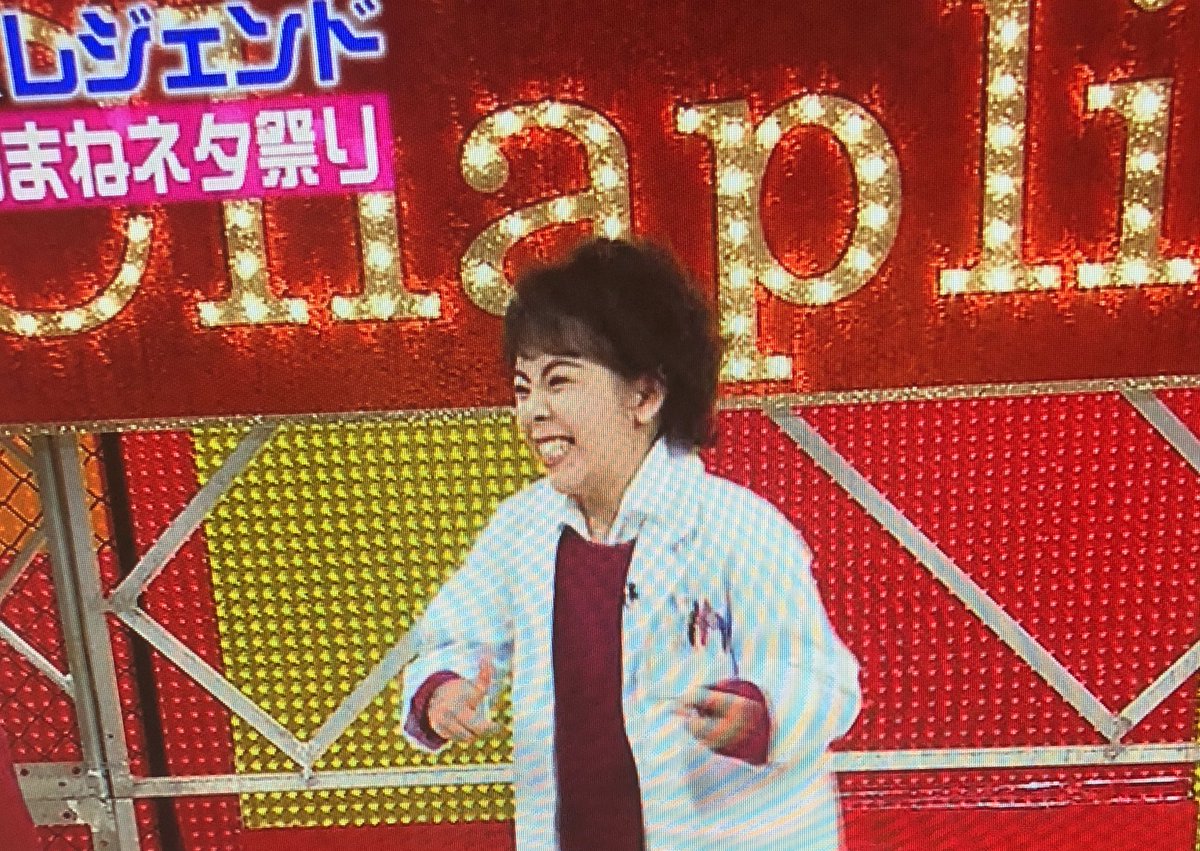 メドレー モナリザ 変成器 レモン モノマネ Sumainonet Jp