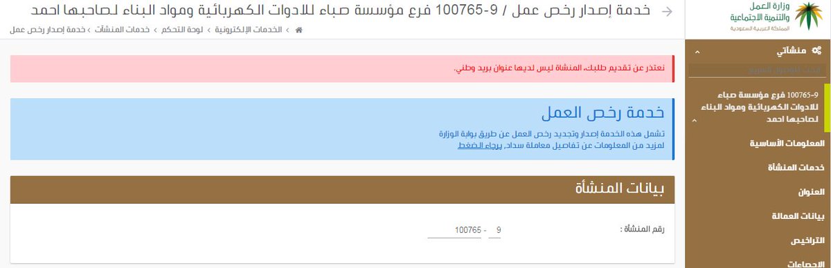 البريد السعودي On Twitter عنوانك هويتك Https T Co Iy5fldq9fm سجل لاتأجل العنوان الوطني