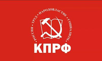 Информационное сообщение о работе III (январского) Пленума Центрального Комитета КПРФ

27 января 2018 года в Подмосковье состоялся III (январский) Пленум Центрального Комитета КПРФ. На нем присутствовало более пятисот человек. В их числе – руководители...goo.gl/zfE4of