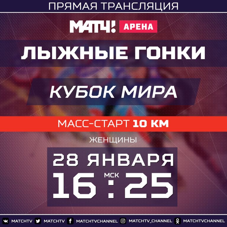 Арена тв прямая трансляция. Арена тв прямая трансляция