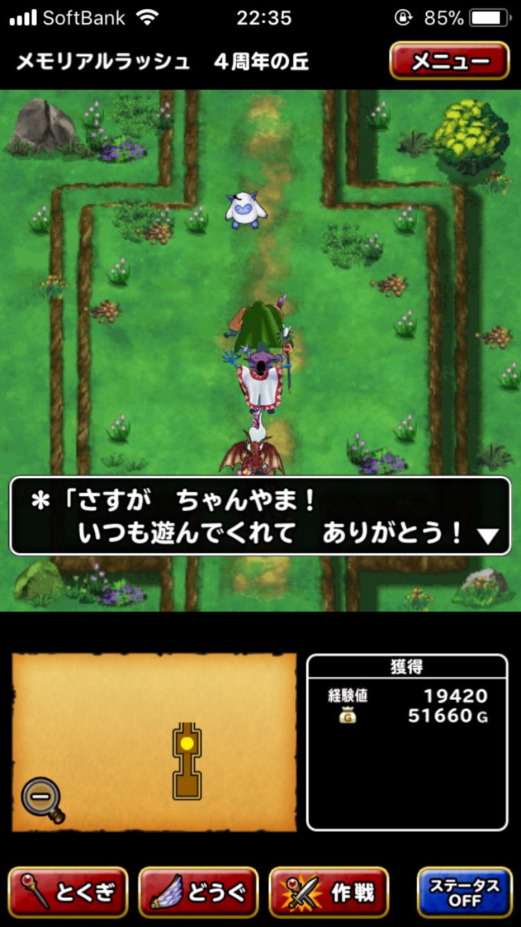 Hiroyuki コンプリート Dqmsl メモリアルラッシュ T Co Faqyddaxov Twitter