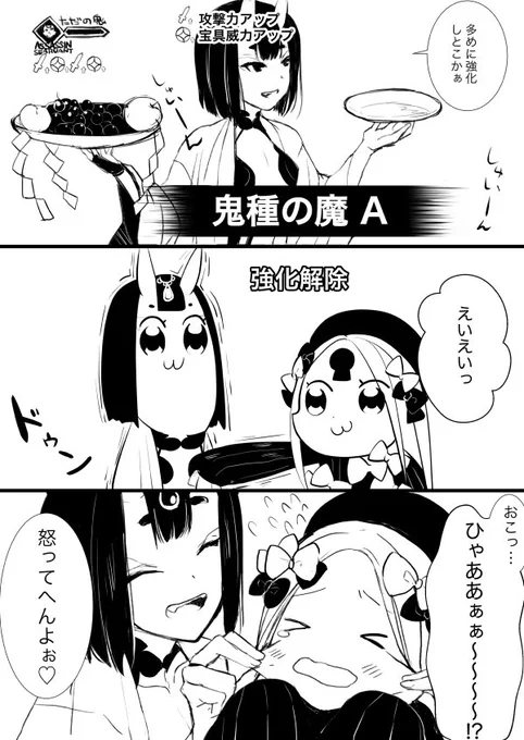 節分イベ百階の酒呑ちゃんとアビーちゃん 