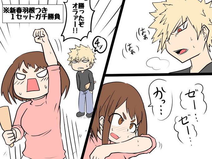 本当は年明けに描きたかった勝茶漫画 