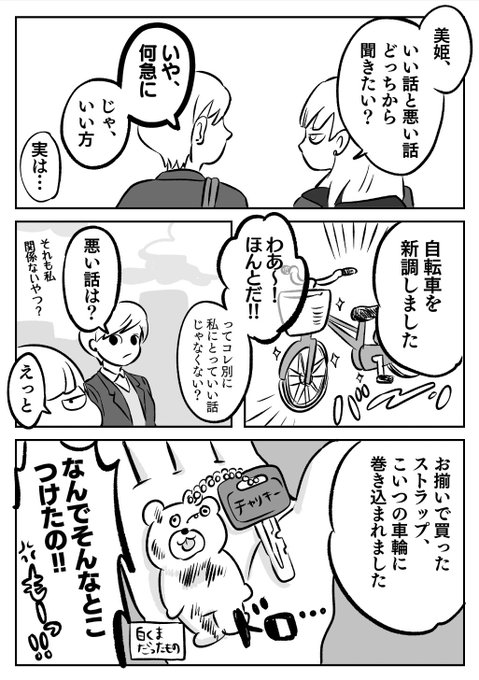 阿賀沢紅茶(@agasawa_tea) さんのマンガ一覧 : 古い順