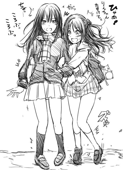 凍った道を支えながら進むJK2人が可愛いかったのでうづりんで再現しておく 