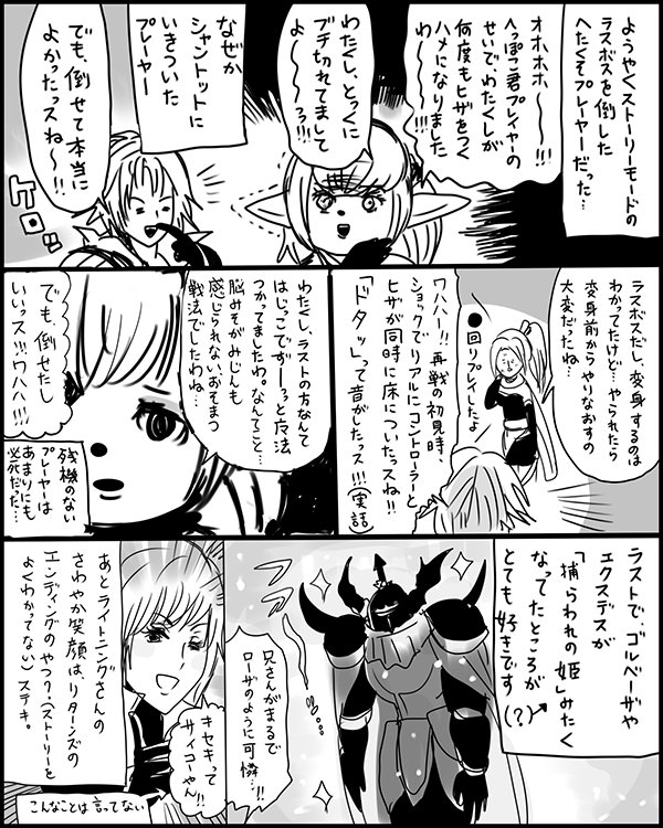 ディシディアFFNTが超楽しいですという漫画です。ただのプレイ日記です。ラストのムービーは個人の見解です。 