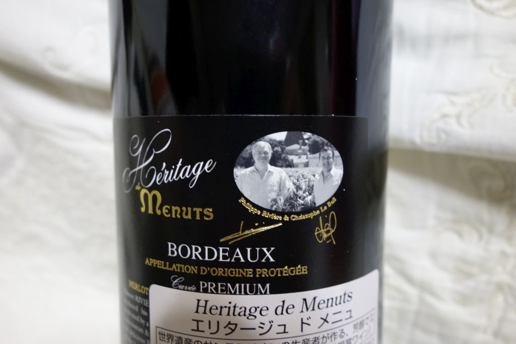 まかさか Heritage De Menuts Bordeaux 14 Cuvee Premium エリタージュ ド メニュ キュヴェ プレミアム 濃い赤色 ラズベリーやリコリスの香り 重厚感のある味わいだが口当たりは柔らかい 16年ジルベール ガイヤール金賞 T Co Sgpkmk4xca