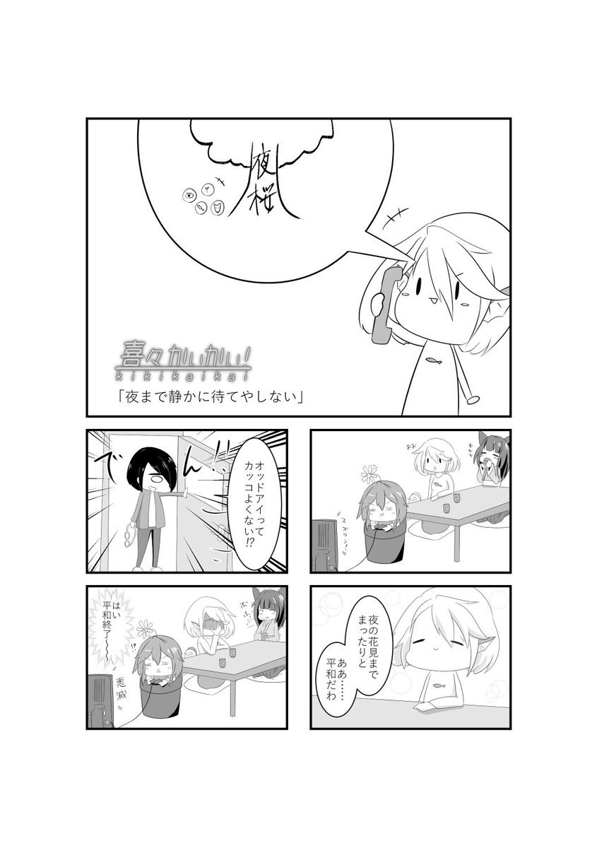その2 