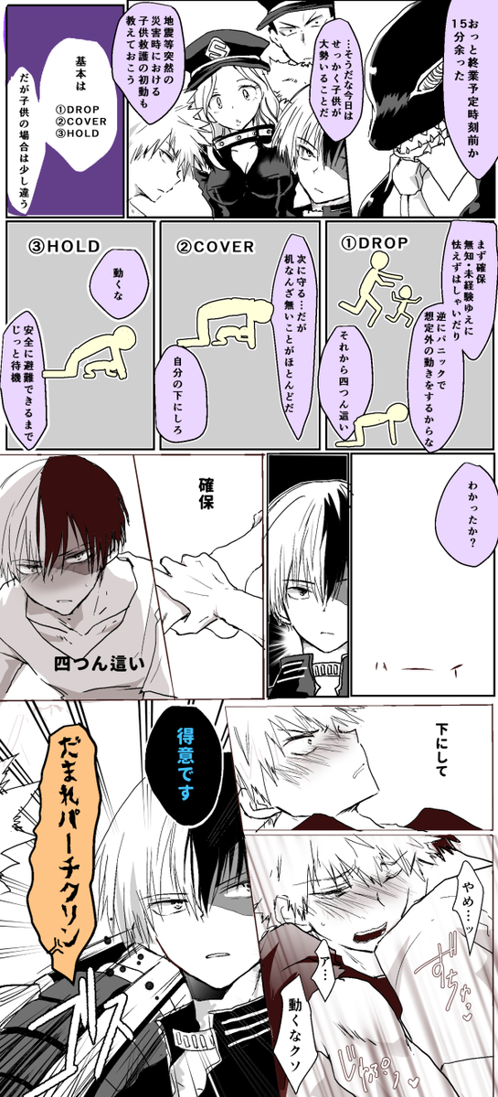 加太海 San10hei さんの漫画 35作目 ツイコミ 仮