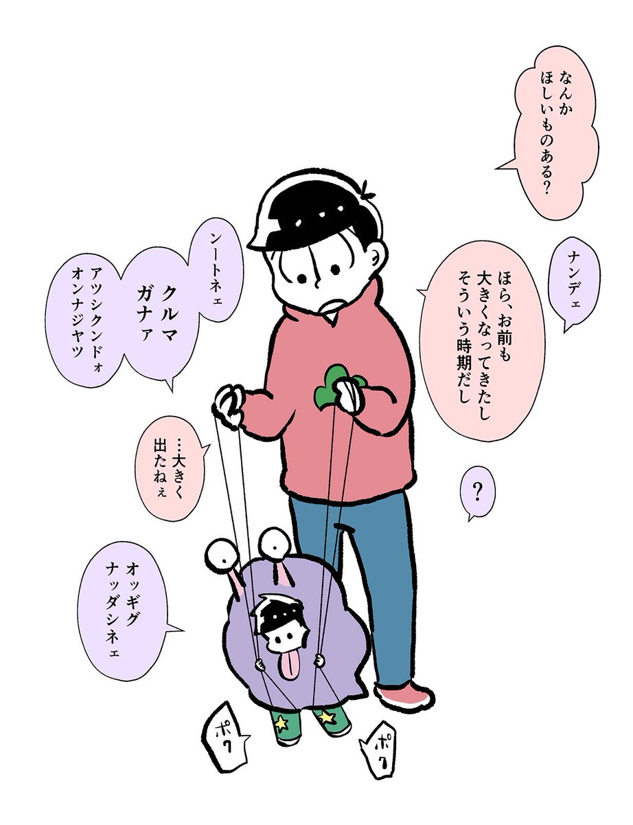 げえげちゃんお誕生日おめでとう!!
お題【おめでとう/イチゲルゲ誕生】
#イチゲルゲ版深夜の真剣お絵描き60分一本勝負
(@1geruge_matsu) 