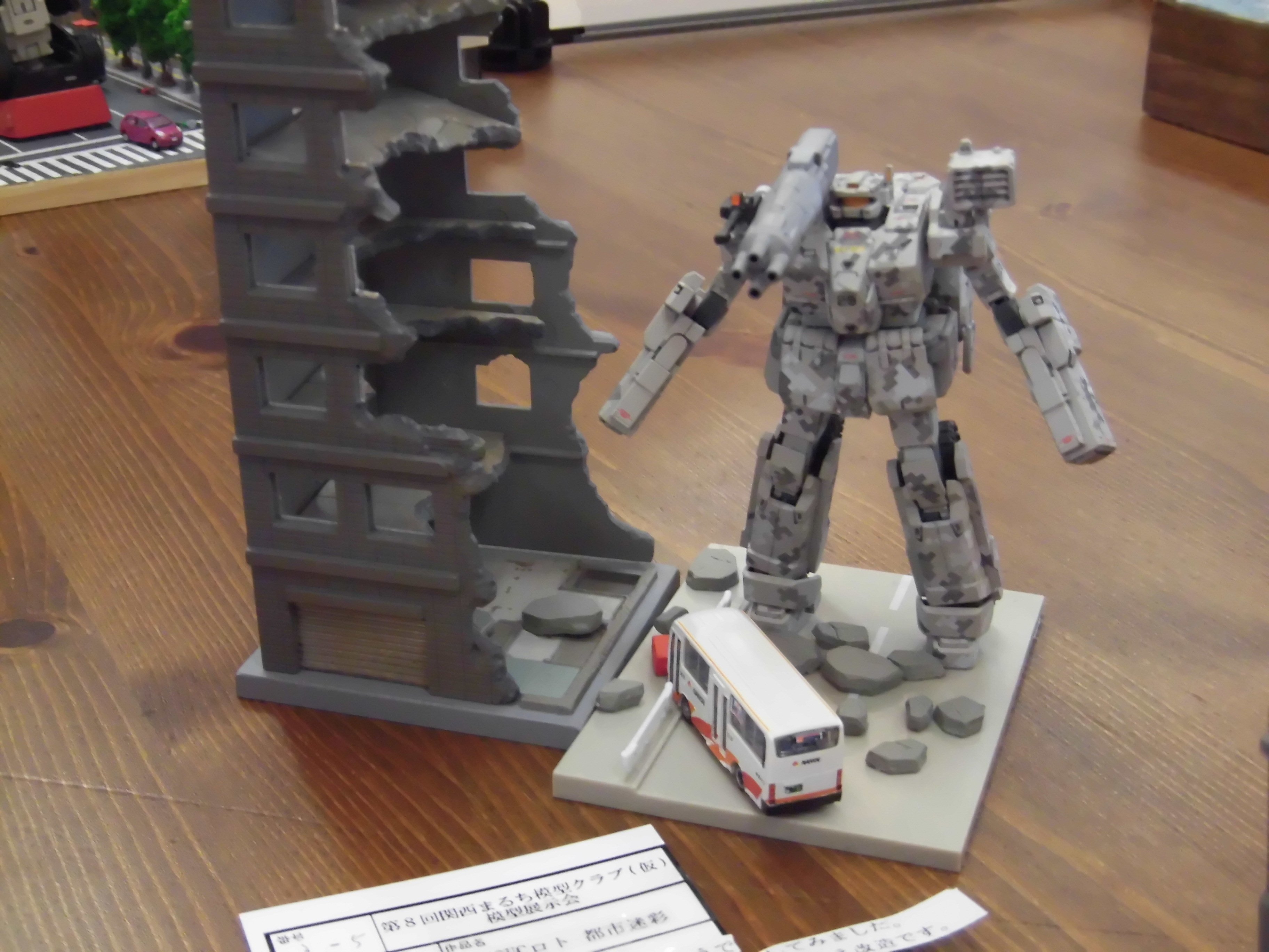 模型とラジオ 1983年6月号 ガンダム特集 ジオラマ レジン