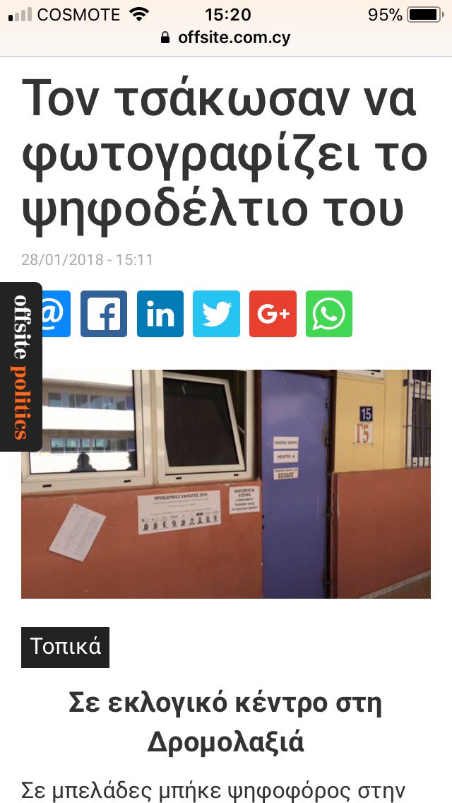 Christi_Andreou's tweet photo. Λίγο πριν κλείσουν οι κάλπες το "νέο" κάνει αυτό. Σαπίλα που επελαύνει ως η "ελπίδα". @NicholasPapadop #cyprus #proedrikes2018 #nikolas2018 https://t.co/e0pqc7rxbj