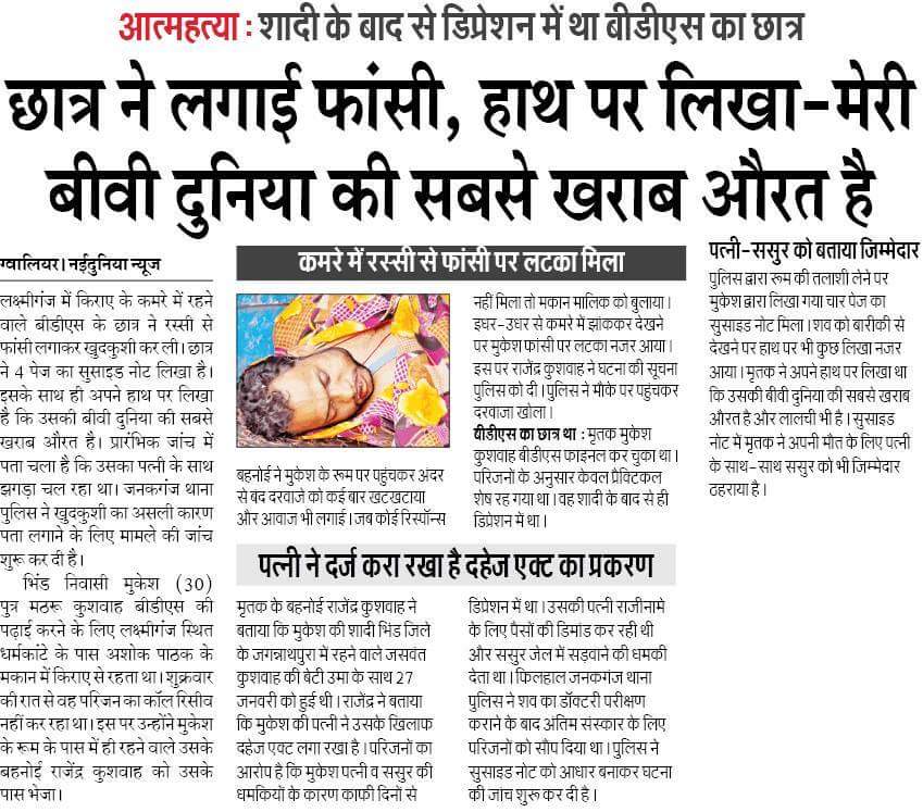 VikramArora20's tweet photo. @varunanandsays @SwapnilATalekar @PMOIndia @rashtrapatibhvn @htTweets @timesofindia @TimesNow @HMOIndia @MinistryWCD @ZeeNews @CNNnews18 @AamAadmiParty @INCIndia @cnnbrk @dna 100% https://t.co/QsF95N3cky has big role in forced suicide of these #MartyrsMarriage #AndhaKanoon.No Punishment to #FakeCaseFiler Women.FreeMoney as #InterimMaintn in #125Crpc cases man forced 2 beg,rob & women enjoys #LegalExtortion via never happened #FakeAllegations @imra_mra https://t.co/k4t3kaftNb
