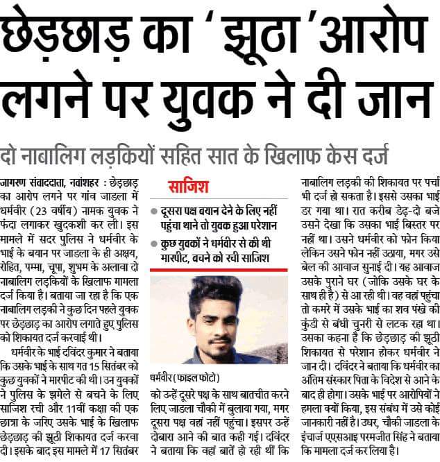 VikramArora20's tweet photo. @varunanandsays @SwapnilATalekar @PMOIndia @rashtrapatibhvn @htTweets @timesofindia @TimesNow @HMOIndia @MinistryWCD @ZeeNews @CNNnews18 @AamAadmiParty @INCIndia @cnnbrk @dna 100% https://t.co/QsF95N3cky has big role in forced suicide of these #MartyrsMarriage #AndhaKanoon.No Punishment to #FakeCaseFiler Women.FreeMoney as #InterimMaintn in #125Crpc cases man forced 2 beg,rob & women enjoys #LegalExtortion via never happened #FakeAllegations @imra_mra https://t.co/k4t3kaftNb