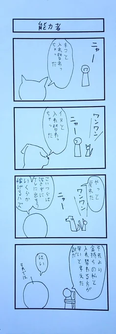 見直すといつのまにか使いこなしていますね。#4コマ 