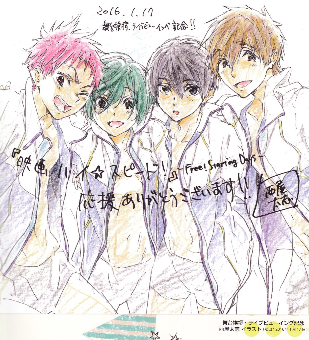 High Speed Bot Watch High Speed The Movie Artist Futoshi Nishiya 西屋太志https T Co I2rdle84vc