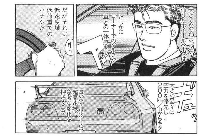 Cool Cars クルマ系のアニメ 漫画でこれを越える名言が見当たらない件 T Co Igvv5kptmj