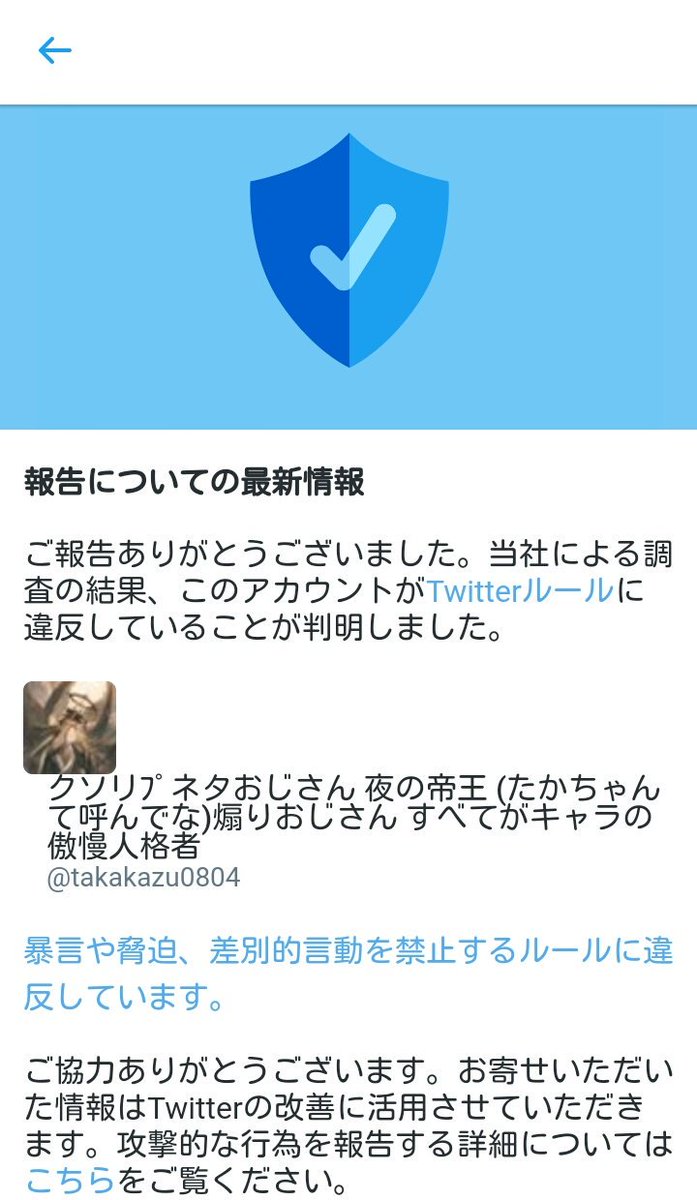 q0_0pnp's tweet photo. は？凍結しろや https://t.co/PGwliUcojk