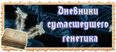 dwar_ru's tweet photo. Дневники сумасшедшего генетика: зрительское голосование!

Принять участие в голосовании можно до 19:00 31 января. Выбирайте лучшие гибриды, голосуйте и решайте судьбу приза зрительских симпатий.

П:https://t.co/CgejfxNFXB
М:https://t.co/eb9LrJDLYu https://t.co/XT7yTKxleD