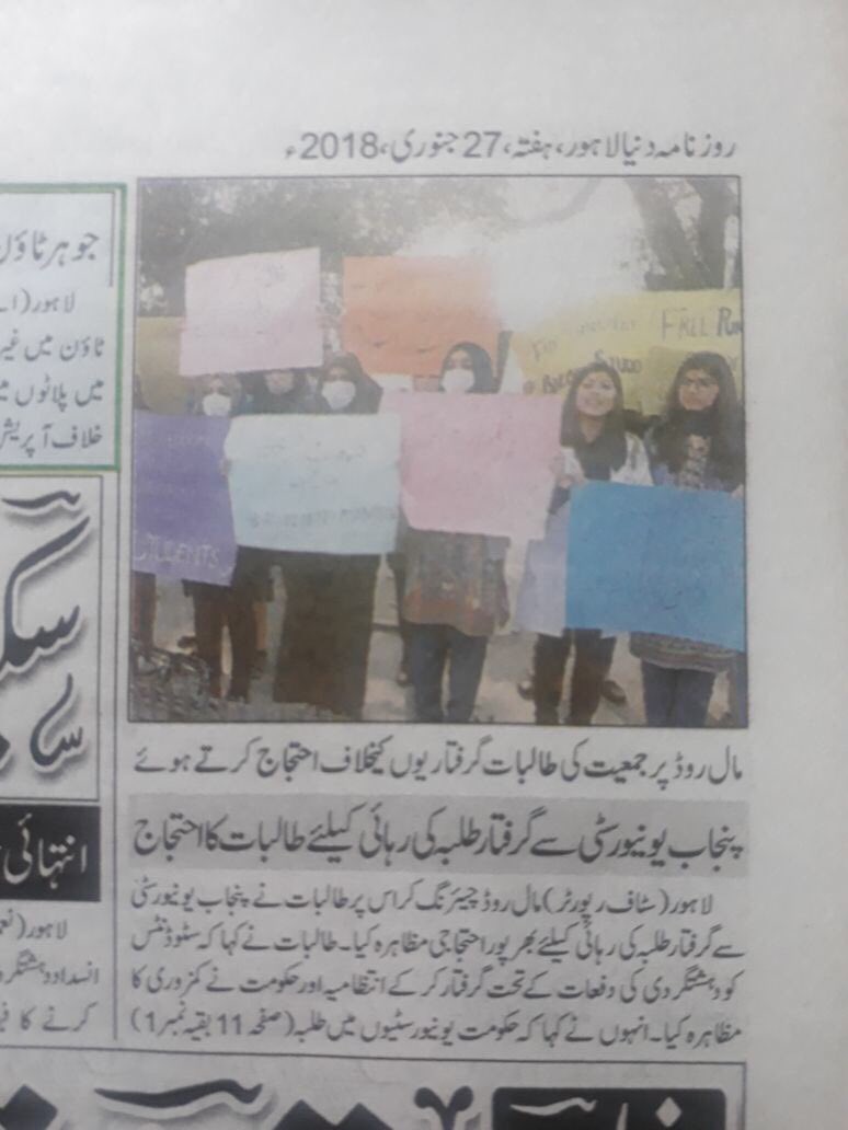 WomensCol_'s tweet photo. Had @roznamadunya any sense of ethics or responsibility for misrepresenting the facts. All women peace March was a collective effort by @WomensCllctv @WAF @feminist collective @DSAlliance_  and many other progressive women and student fronts, against the voilence on campuses. https://t.co/pRND37EVZS