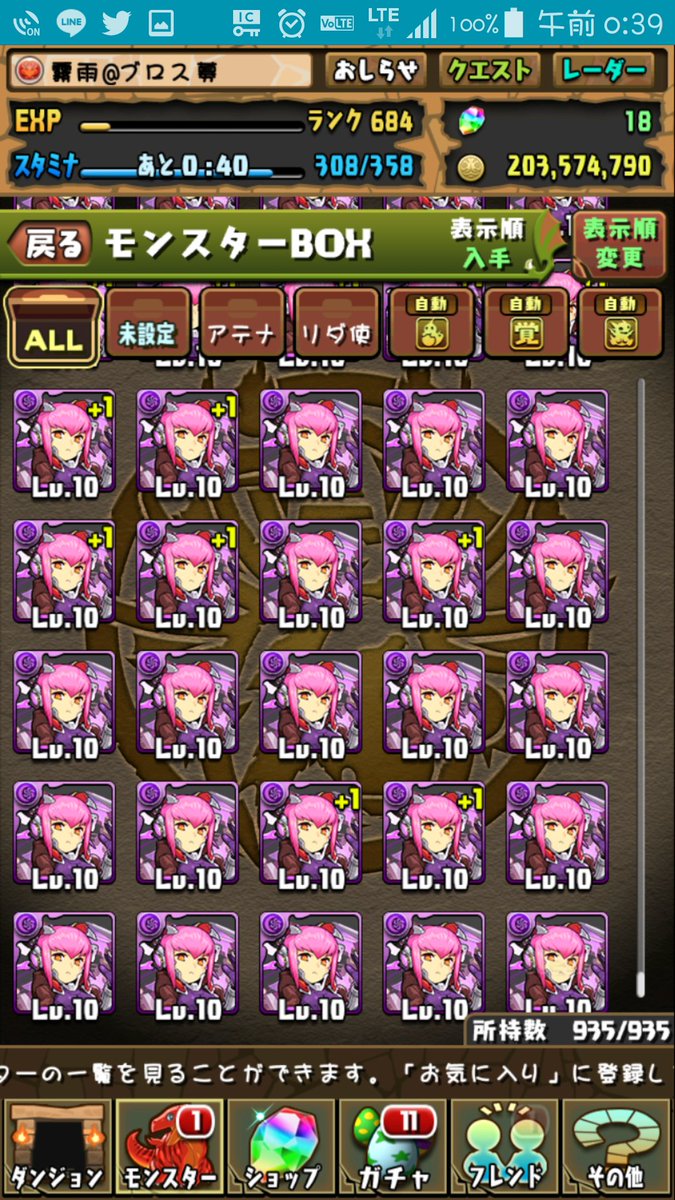 22a349's tweet photo. 久しぶりにこんな周回したなぁパズドラ https://t.co/1CvvTIuGlp