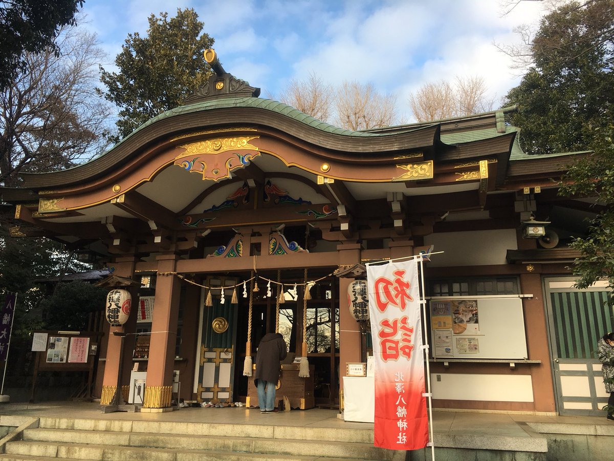 yossan0205's tweet photo. 東京御朱印〜世田谷 北澤八幡神社

新年限定御朱印。ステッカータイプは初でした。

#東京
#御朱印
#限定御朱印
#北澤八幡神社 https://t.co/7EWccbdogn