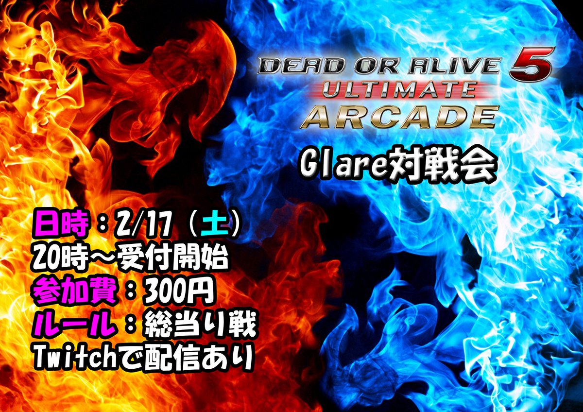 glarekitakami's tweet photo. ［告知］
DOA対戦会1月の覇者は山形勢のなむさんでした！
おめでとうございます！

次回は2/17（土）を予定してます。
遠征大歓迎！何卒よろしくおねがいします。 https://t.co/eBIryQxCiF