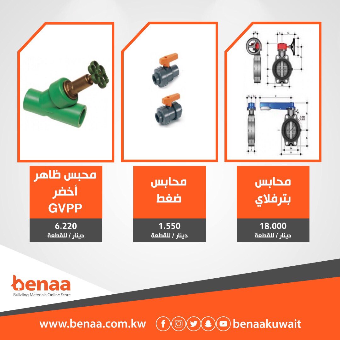 benaakuwait's tweet photo. جميع منتجات مواد البناء والتشطيبات بجودة عالية تجدونها على موقعنا https://t.co/I0Sdxm10z2
.
زوروا موقعنا :https://t.co/I0Sdxm10z2 أو اتصلوا على: 22495350📞

#kuwait #benaa #building #houses #decor #مواد_بناء #الكويت #تشطيبات_داخلية #تشطيب https://t.co/4mlqkqzxOU