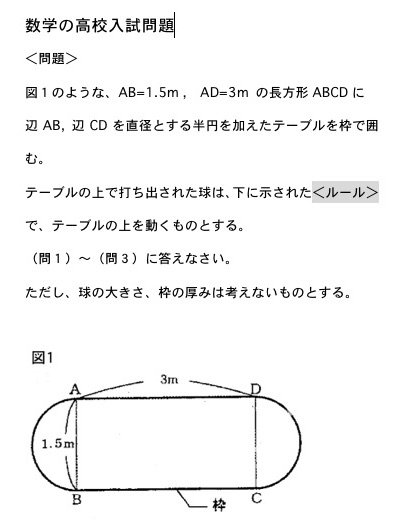 数学の図形の問題 Hashtag On Twitter