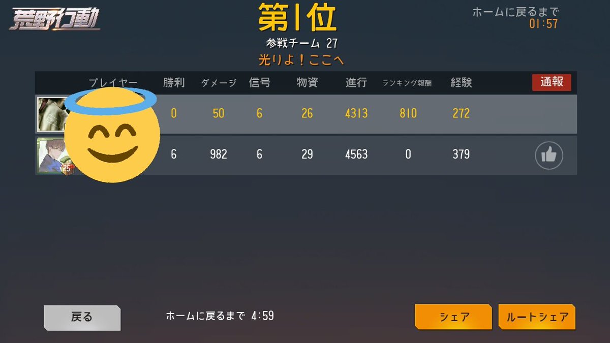 q0_0pnp's tweet photo. 中国人に姫プレイしてもらってドン勝までとってもらった好き https://t.co/M4D7gOtrkx