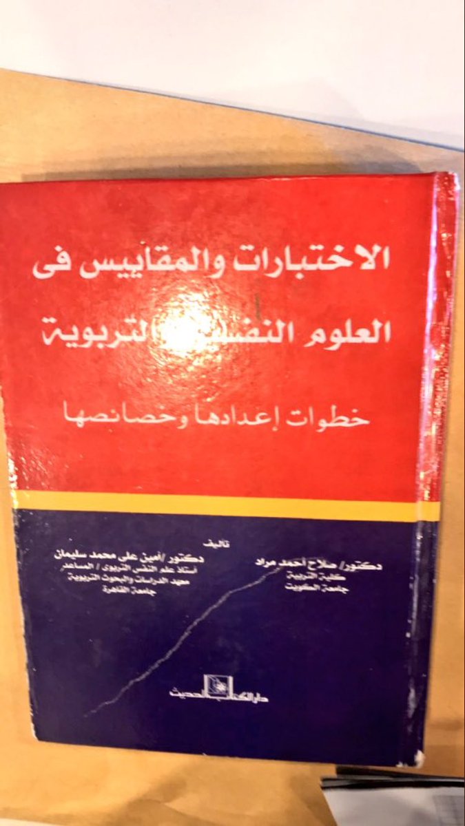 ashouq_'s tweet photo. @mention_jam3ii @KUNIV_Q8_ @kuniv_fs  @tarbaweya @MostaQilla_Arts @Mostaqilla_ENG @Taaluf @Alislamia_Arts @cvc__q الي عنده هالكتاب ابيه وشكر https://t.co/0sn2YCBUk6