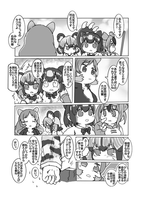 はとり Poladora さんのマンガ一覧 古い順 17ページ ツイコミ 仮 はとり Poladora さんのマンガ一覧 古い順 17ページ ツイコミ 仮