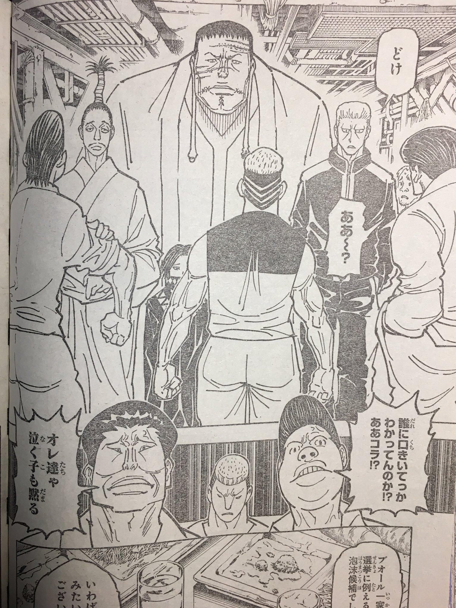 Akihiko Twitterren Hunter Hunter連載再開 幻影旅団の狙いはヒソカでヒソカの狙いは幻影旅団 クラピカも関わってきたら本当にみんな死んじゃうのでは Akihiko Twitterren Hunter Hunter連載再開 幻影旅団の狙いはヒソカでヒソカの狙いは幻影旅団 クラピカも関わってきたら本当にみんな死んじゃうのでは