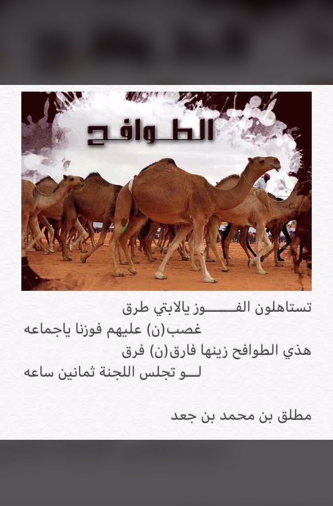 iiMohamd10's tweet photo. #الطوافح_نخبه_الشعل https://t.co/EyYDUW0XYk