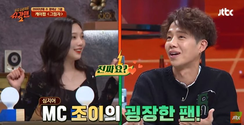 26. K'pop's Joomin said that he is a fan of Joy and when he found out that Joy is going to be MC on Sugarman, he said that he definitely has to come. His members think that he danced Red Velvet's songs better than his own group (so they danced to Peek-A-Boo).